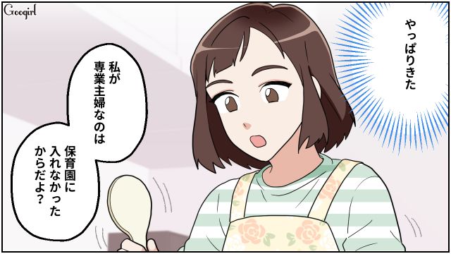 3兄妹の育児に疲労困憊したリモワ夫から夜パートを止められたけど…自分の意見を曲げなかった妻の話
