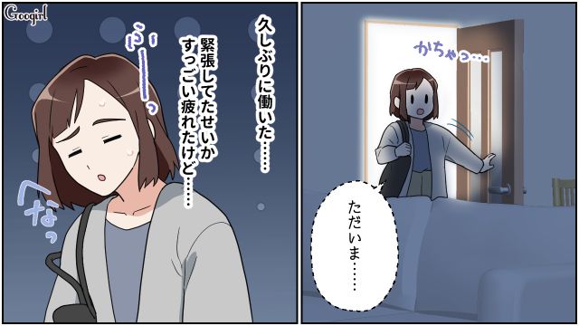 3兄妹の育児に疲労困憊したリモワ夫から夜パートを止められたけど…自分の意見を曲げなかった妻の話