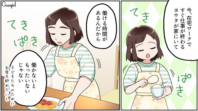 3兄妹の育児に疲労困憊したリモワ夫から夜パートを止められたけど…自分の意見を曲げなかった妻の話