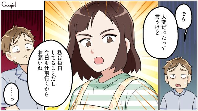 3兄妹の育児に疲労困憊したリモワ夫から夜パートを止められたけど…自分の意見を曲げなかった妻の話