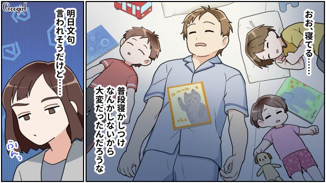 3兄妹の育児に疲労困憊したリモワ夫から夜パートを止められたけど…自分の意見を曲げなかった妻の話
