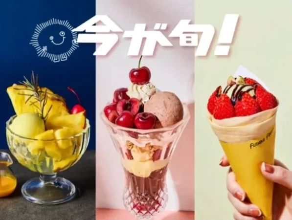 【東京都新宿区・神奈川県川崎市】旬のイチジク×ほうじ茶！「フタバフルーツパーラー」に秋季限定パフェ＆あんみつ登場