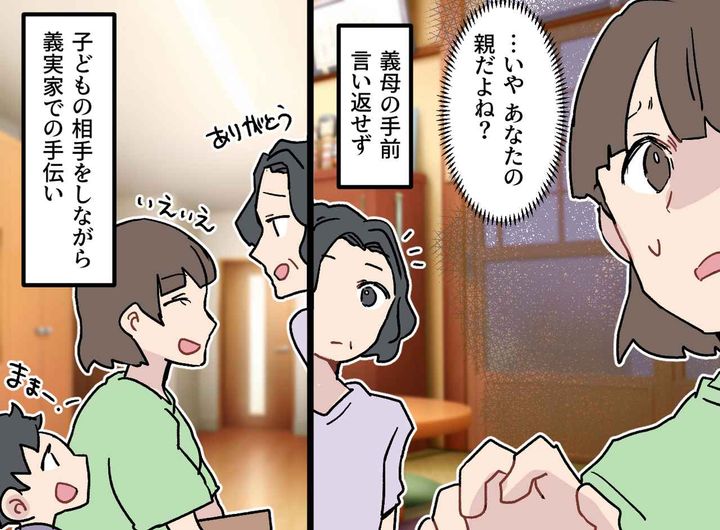 画像2: 押し付ける夫