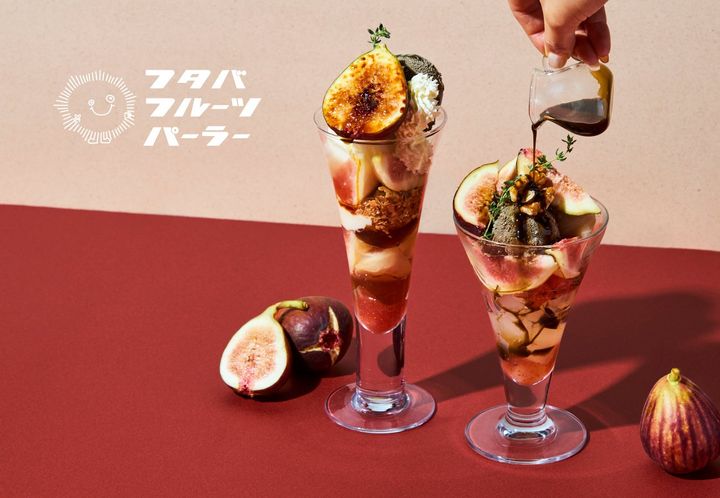 「イチジクとほうじ茶のパフェ」と「イチジクとほうじ茶のあんみつ」