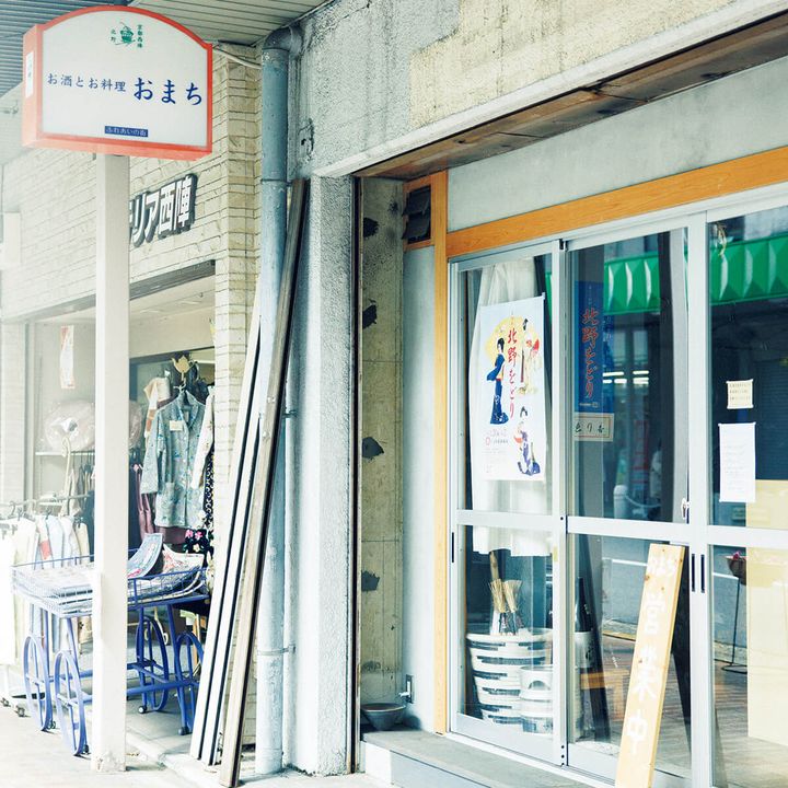 京都〈お酒とお料理 おまち〉外観