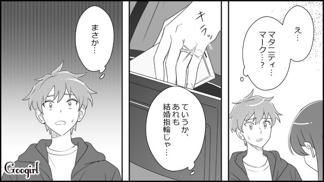 マタニティマーク…？ 元カノと再会してワンチャン狙った男の末路