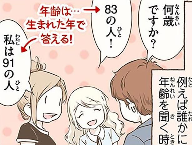 数字の使い方が不思議 （C）オーサ・イェークストロム／KADOKAWA