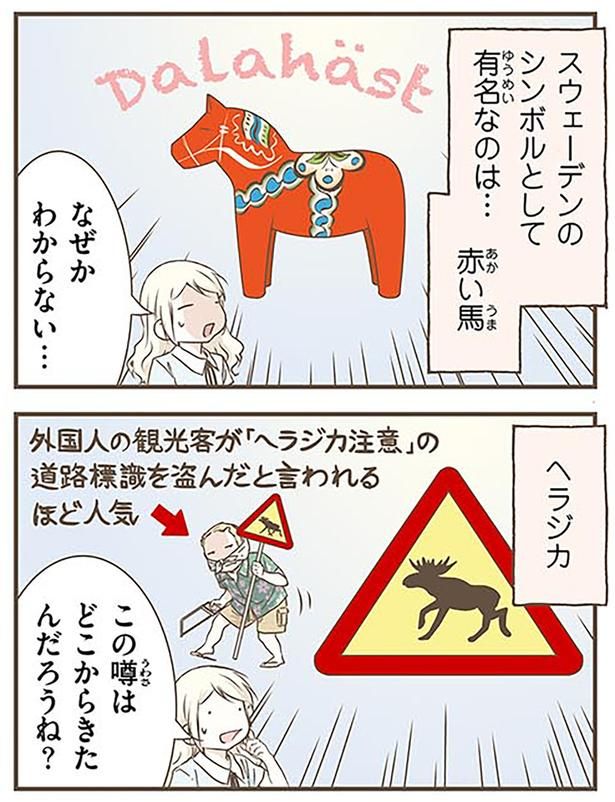 なぜかわからない… （C）オーサ・イェークストロム／KADOKAWA