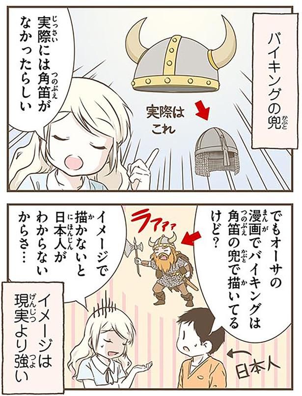 イメージは現実より強い （C）オーサ・イェークストロム／KADOKAWA