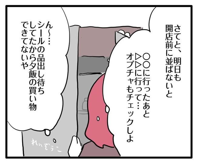 ママはシールモンスター／あべかわ