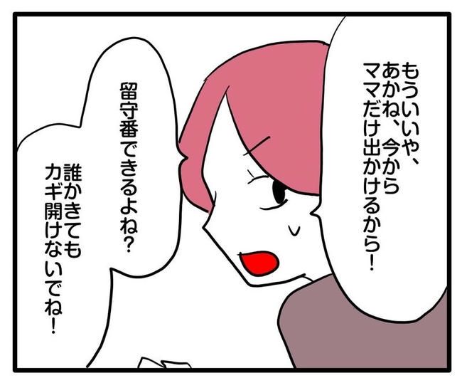 ママはシールモンスター／あべかわ