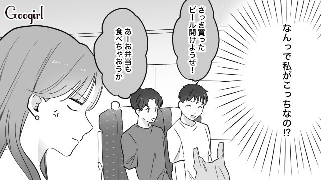二人きりの旅行のはずが…「彼女の私を差し置いて」彼氏の親友が割り込んできて新幹線で一人ぼっちになった話