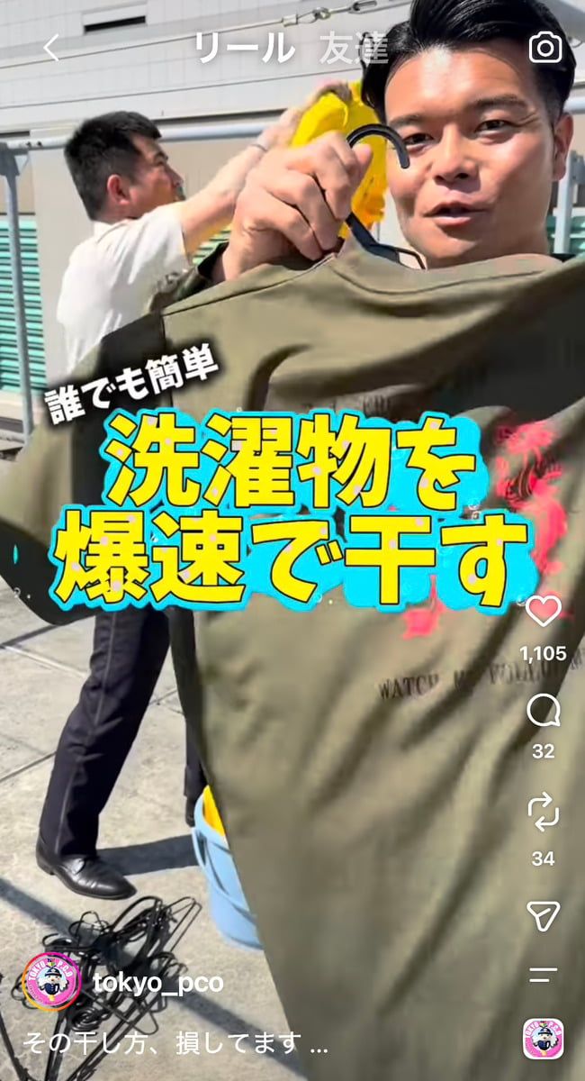自衛隊東京地方協力本部の公式インスタグラムアカウントより