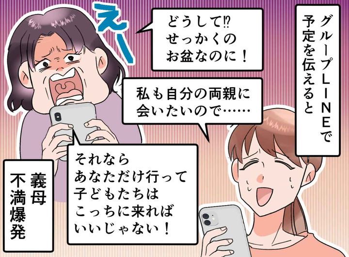 画像2: 義母を沈黙させた人物