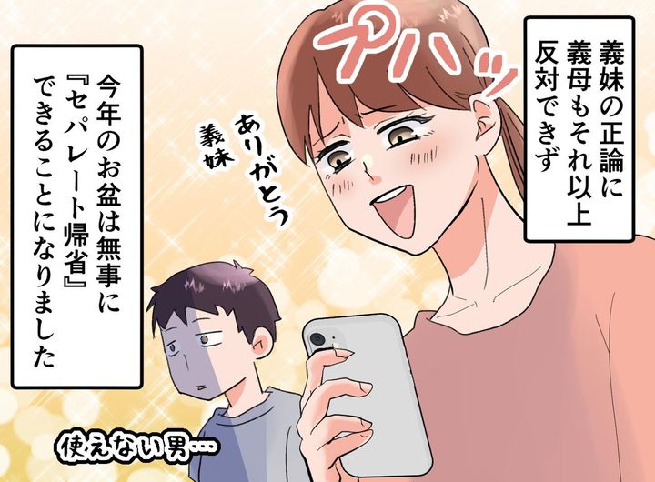 画像4: 義母を沈黙させた人物