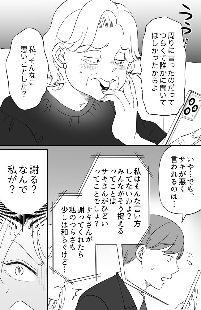 わが家は義母の財布／miyuka