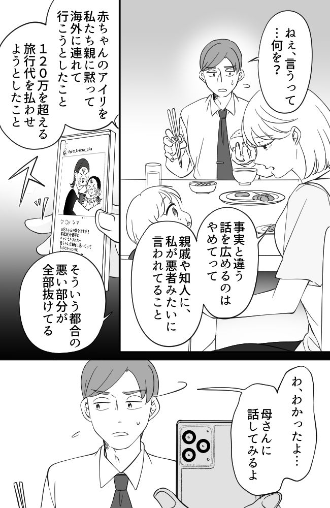 わが家は義母の財布／miyuka