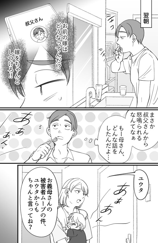 わが家は義母の財布／miyuka