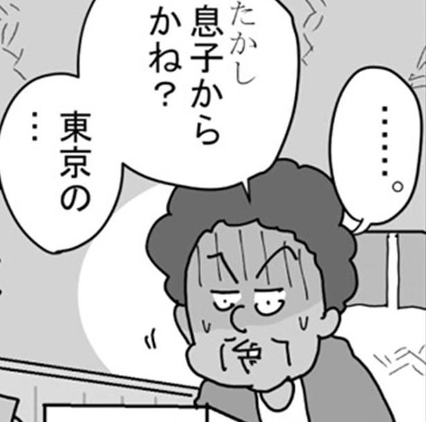 東京の… （C）ゆきたこーすけ／KADOKAWA
