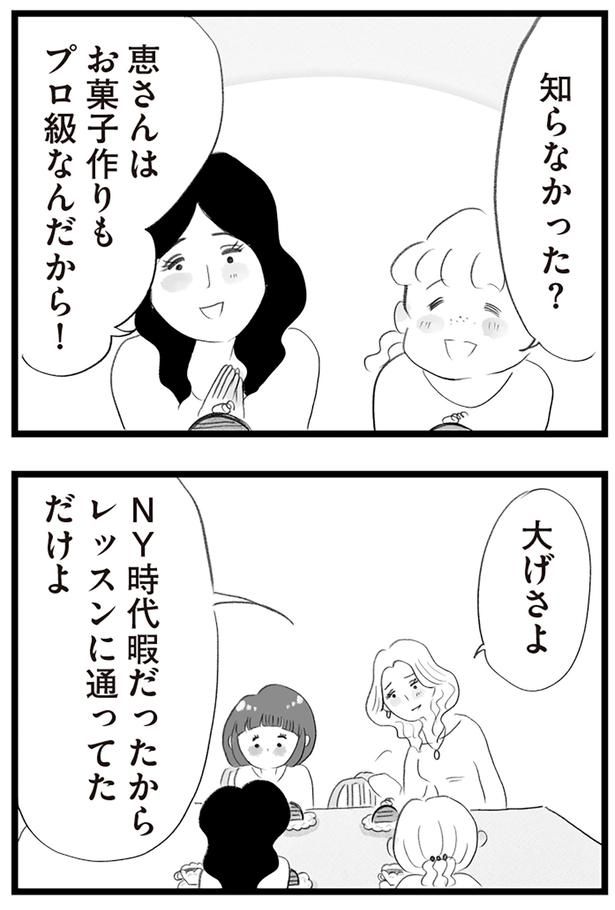 知らなかった？ （C）窓際三等兵、グラハム子／KADOKAWA