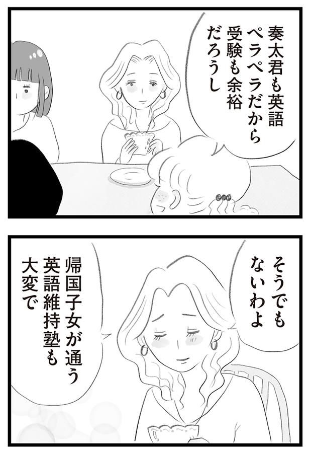 受験も余裕だろうし （C）窓際三等兵、グラハム子／KADOKAWA