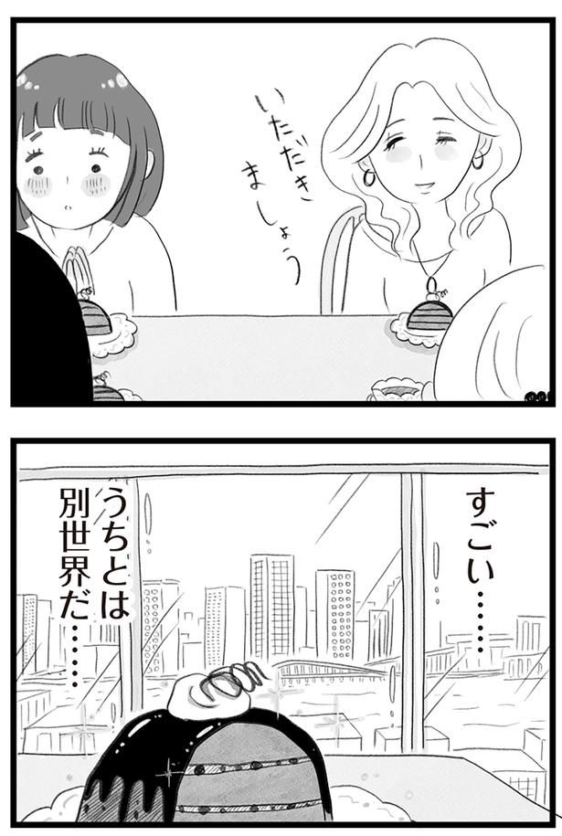 すごい… （C）窓際三等兵、グラハム子／KADOKAWA