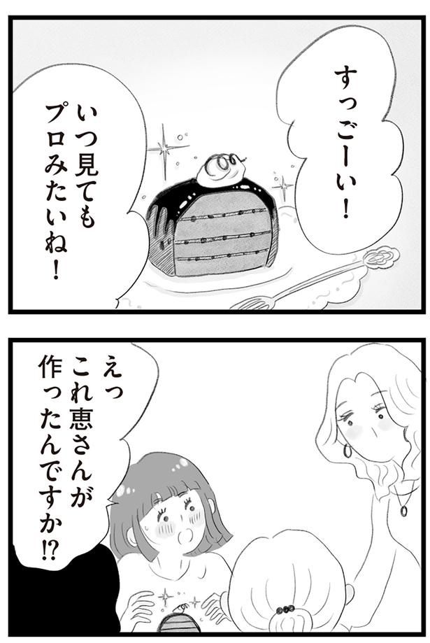 いつ見てもプロみたいね！ （C）窓際三等兵、グラハム子／KADOKAWA