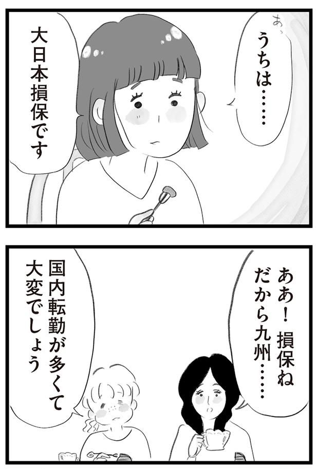 だから九州… （C）窓際三等兵、グラハム子／KADOKAWA