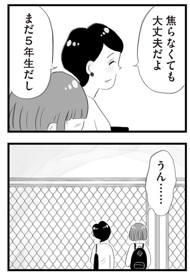 まだ5年生だし （C）窓際三等兵、グラハム子／KADOKAWA