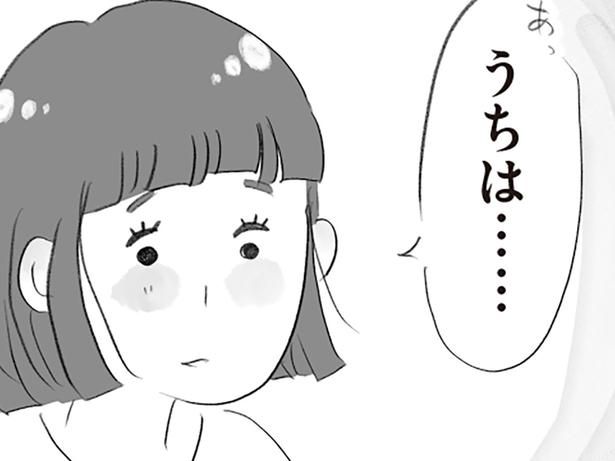 夫の勤め先を聞かれ… （C）窓際三等兵、グラハム子／KADOKAWA