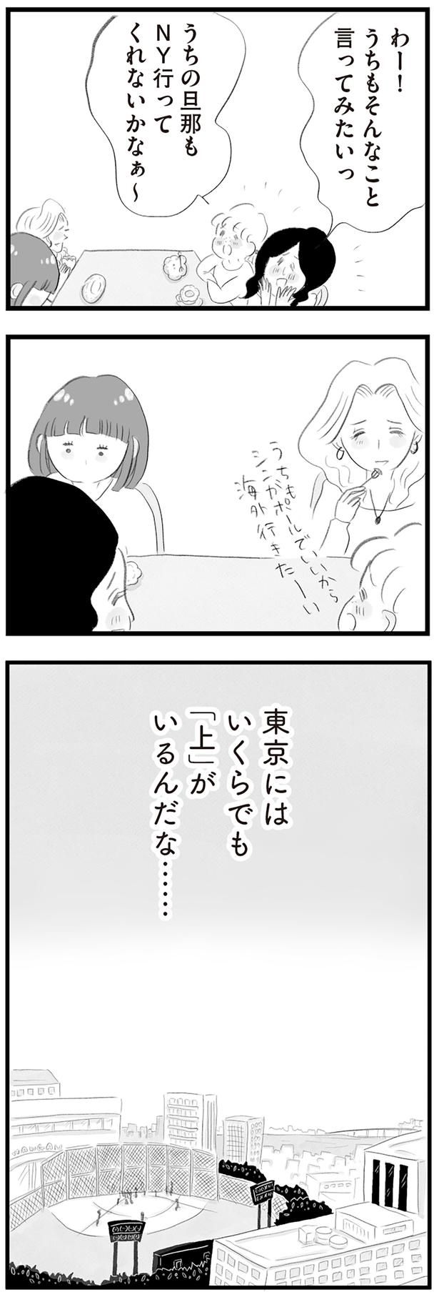 いくらでも「上」がいるんだな… （C）窓際三等兵、グラハム子／KADOKAWA