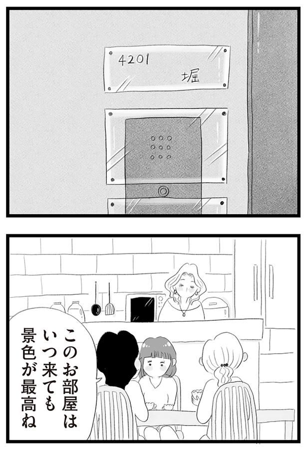 景色が最高ね （C）窓際三等兵、グラハム子／KADOKAWA