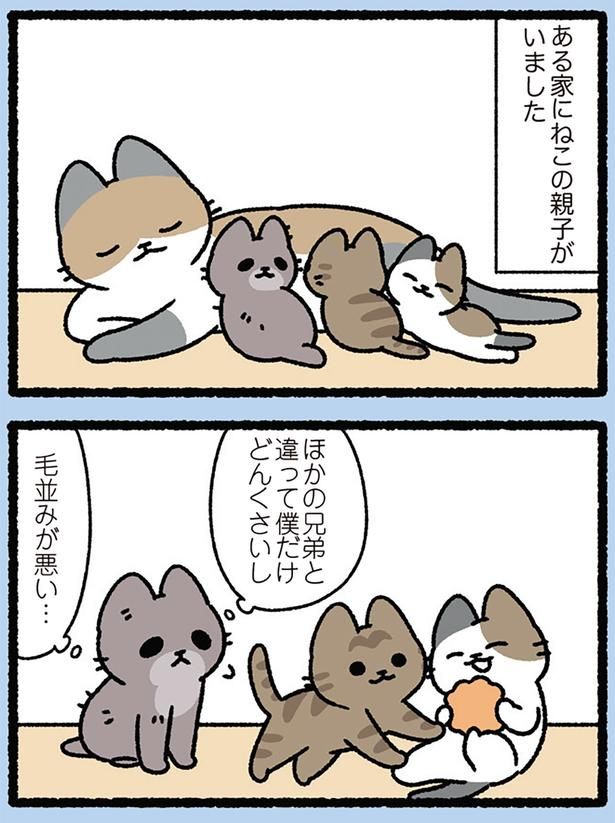 僕だけ… （C）ぱんだにあ／KADOKAWA