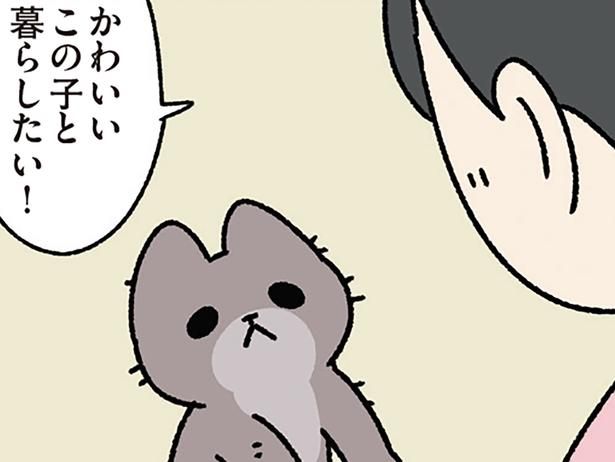差し伸べられた手 （C）ぱんだにあ／KADOKAWA