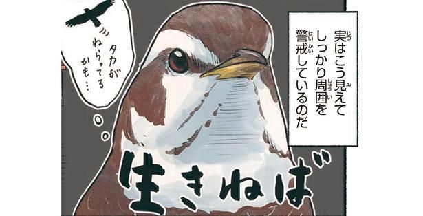 しっかり周囲を警戒しているのだ （C）piro piro piccolo／KADOKAWA