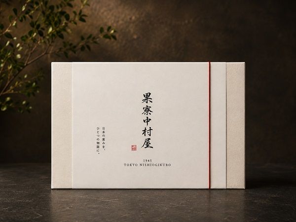 【東京都杉並区】1945年創業の果物屋「中村屋」が「果寮中村屋」としてオープン！27歳の孫世代が承継