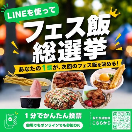 【福岡県福岡市】全国のクラフトビールとグルメが集結する「BEERS OF JAPAN FESTIVAL 2026福岡」開催！