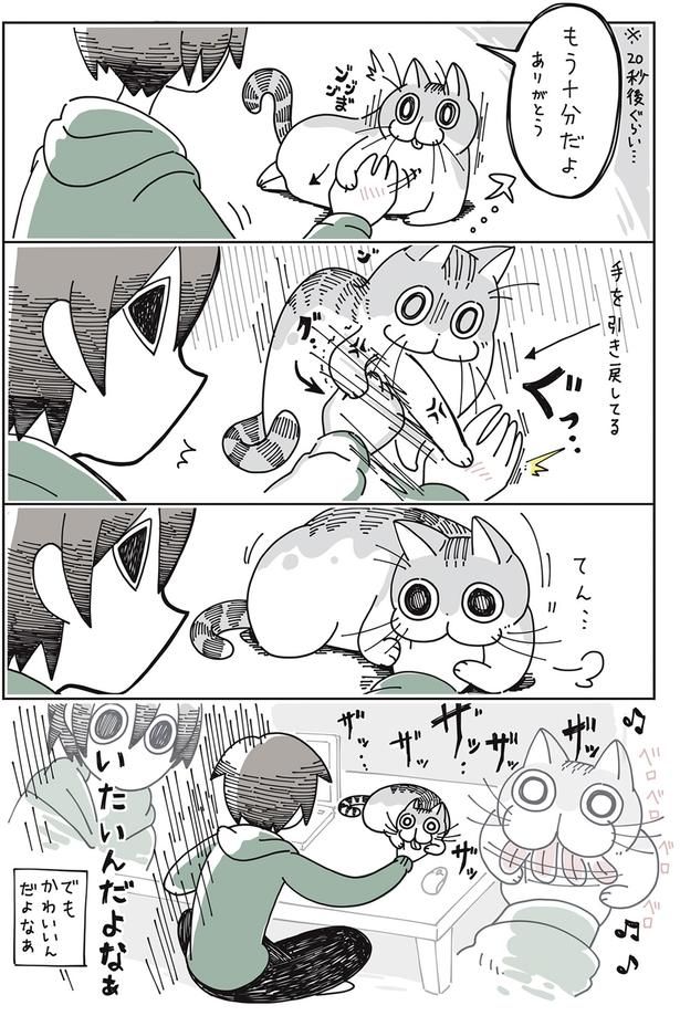 もう十分だよ （C）キュルZ／KADOKAWA