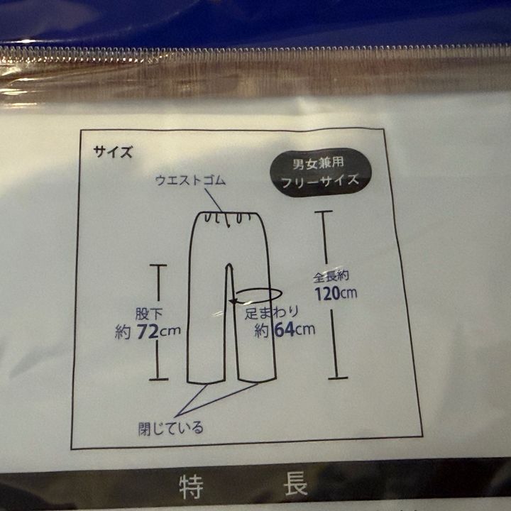 ありそうでなかった！【セリア】110円「靴ごと履けるレインパンツ」を試してみた