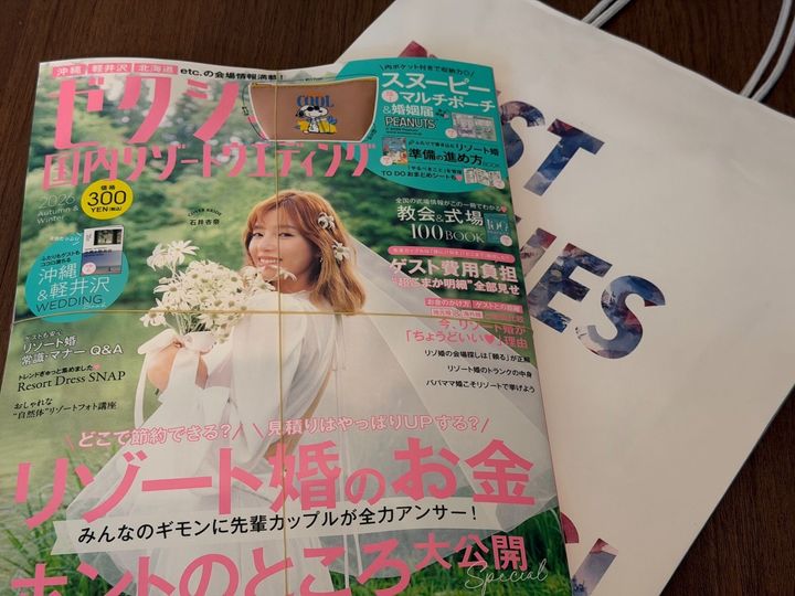 【300円】ネットで完売続出！ゼクシィ国内リゾート版のスヌーピー付録が可愛すぎる