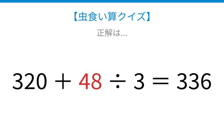 【虫食い算クイズ】論理で解ける！□に入る数字は？の解答画像