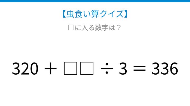【虫食い算クイズ】論理で解ける！□に入る数字は？の問題画像