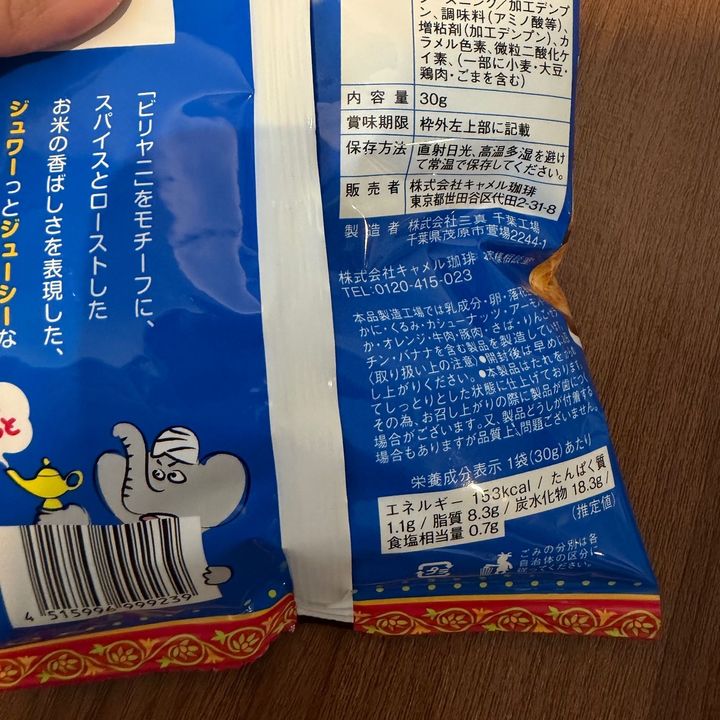 カルディ1000円チャレンジ親子対決！やっぱり熟練の目利きワザがすごい