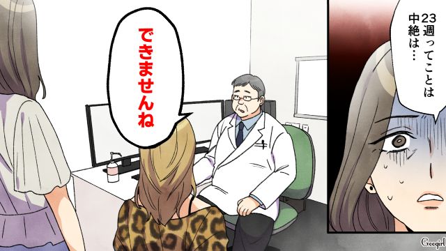 「10万貸してくれる？」3日ぶりに帰宅した娘に、妊娠の報告をされた話