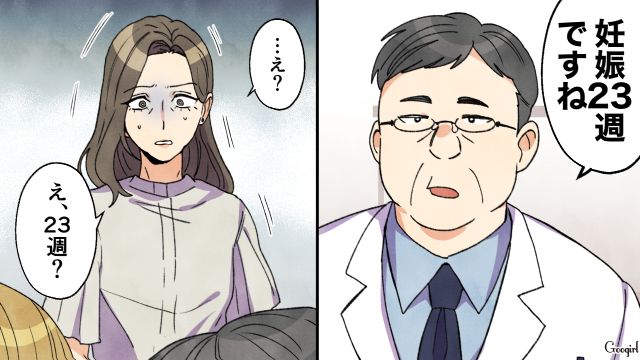 「10万貸してくれる？」3日ぶりに帰宅した娘に、妊娠の報告をされた話