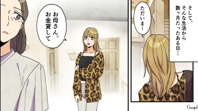 「10万貸してくれる？」3日ぶりに帰宅した娘に、妊娠の報告をされた話