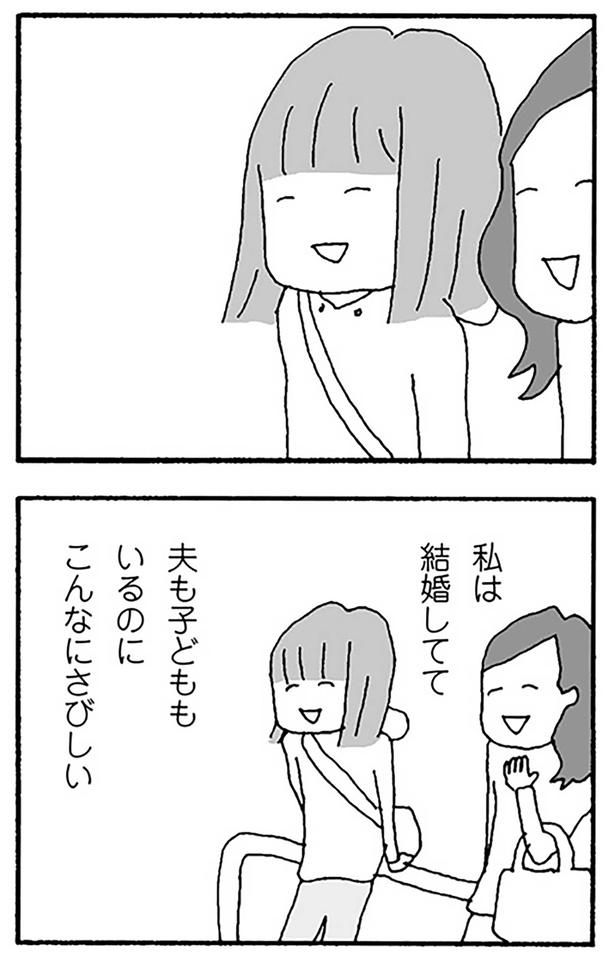 こんなにさびしい （C）野原広子／KADOKAWA