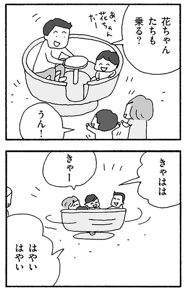 花ちゃんたちも乗る？ （C）野原広子／KADOKAWA