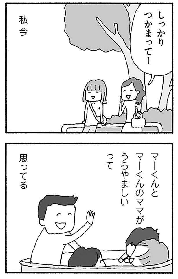 うらやましいって思ってる （C）野原広子／KADOKAWA