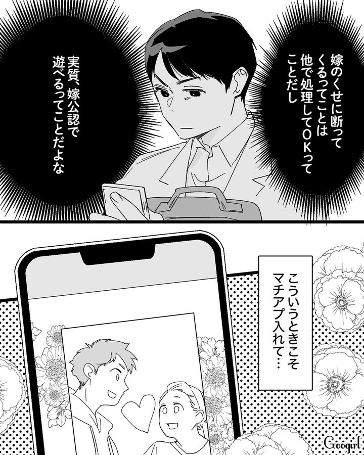 産後の妻に拒絶されイライラし裏アカで愚痴…マチアプでストレス発散しようと決めた夫